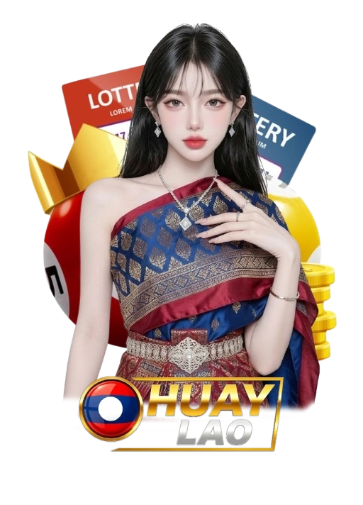 หวยลาวพัฒนาวันนี้ สด